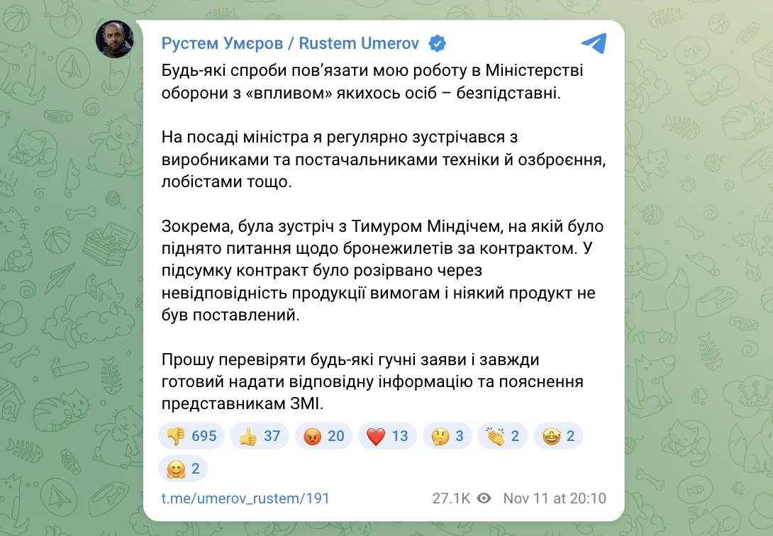 "Контракт был расторгнут из-за несоответствия продукции": Умеров рассказал о своей встрече с Миндичем по поводу бронежилетов