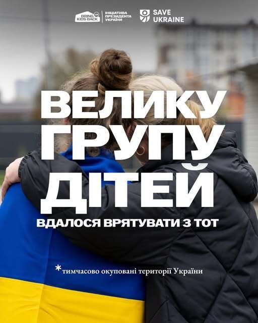 Зазнавали принижень через своє походження: Україна повернула з окупації велику групу дітей і підлітків