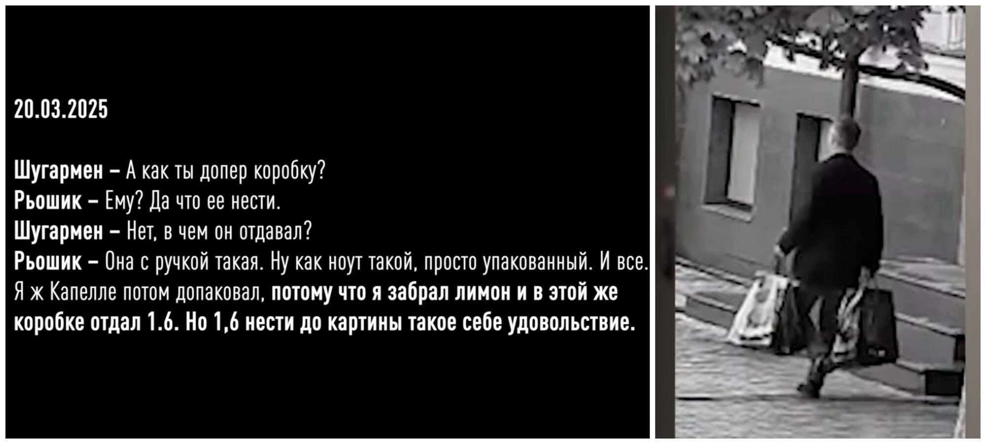 "Рьошик" жалівся на тяжку ношу