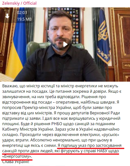 Заявление президента Владимира Зеленского