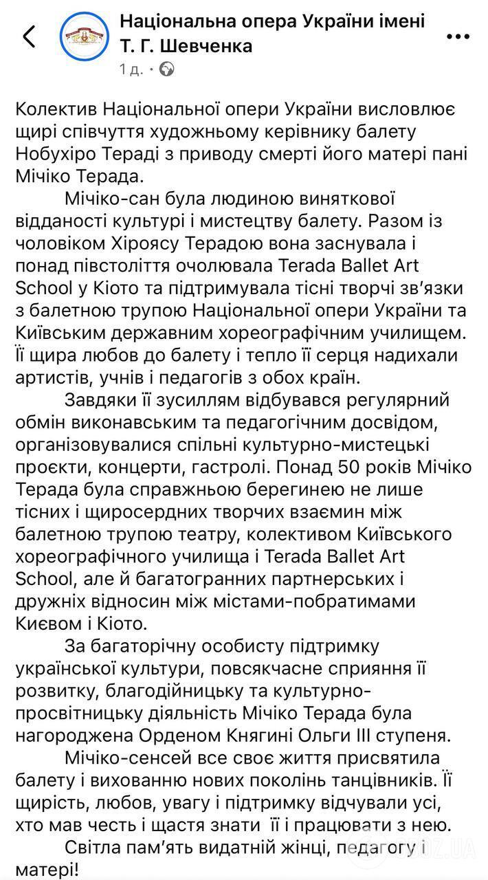 Болезнь унесла жизнь японки Мичико Терады – матери народного артиста Украины: какой вклад она сделала в украинскую культуру