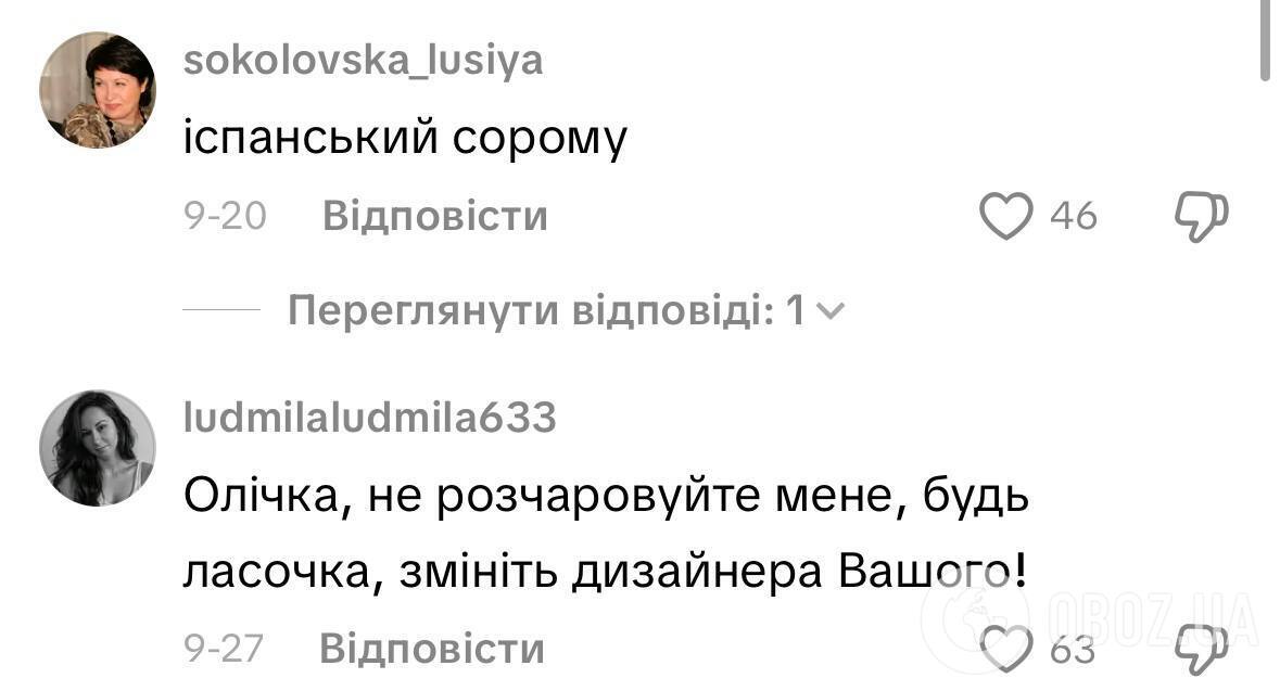 "Для кого-то ты всегда жирная": Ольгу Цибульскую захейтили из-за обтягивающего концертного костюма