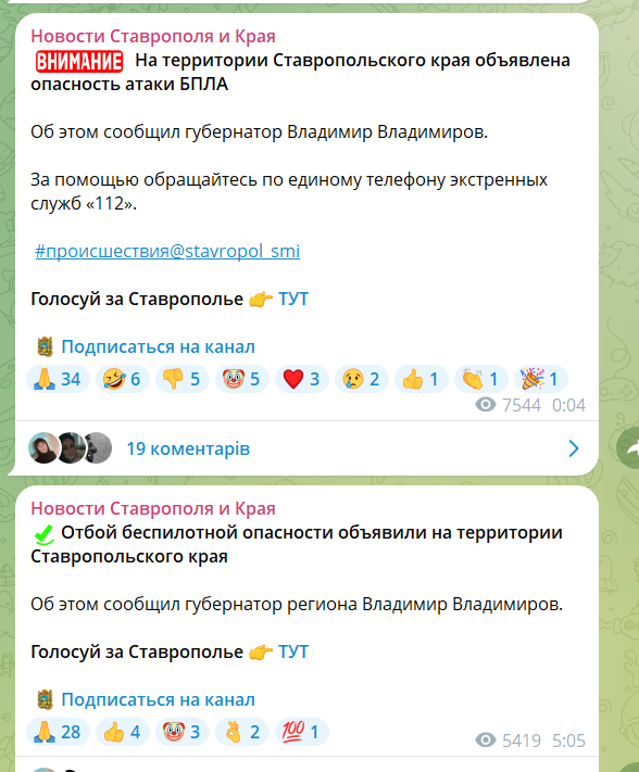 Під ударом був стратегічний завод: дрони атакували російський Будьоновськ, сталася пожежа. Фото і відео