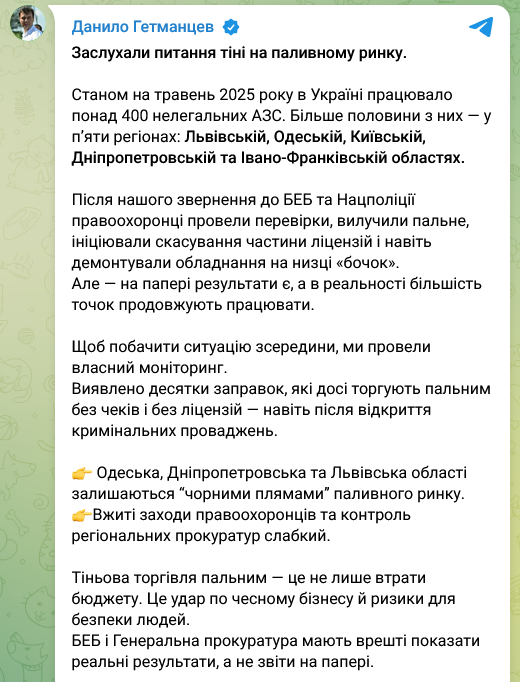 В Україні десятки нелегальних АЗС продають українцям пальне