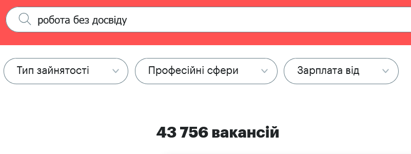 В Украине на высокие зарплаты готовы нанимать людей без опыта