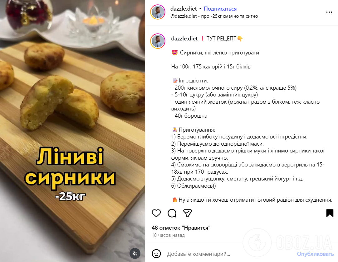 Ленивые сырники, которые не навредят фигуре: рецепт, с которым справятся все