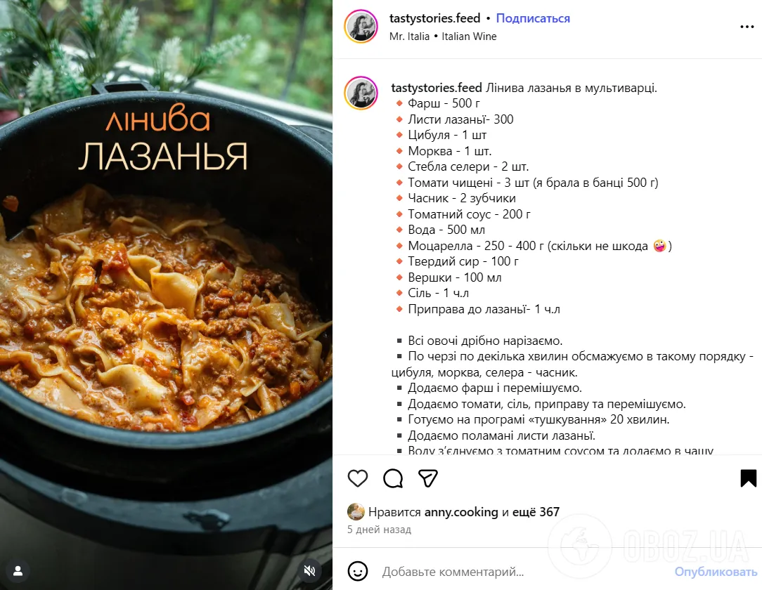 Як приготувати ліниву лазанью в мультиварці: рецепт страви для ситної вечері