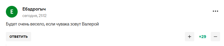 Россиянин проиграл астрономическую сумму, поставив на победу сборной России над Перу