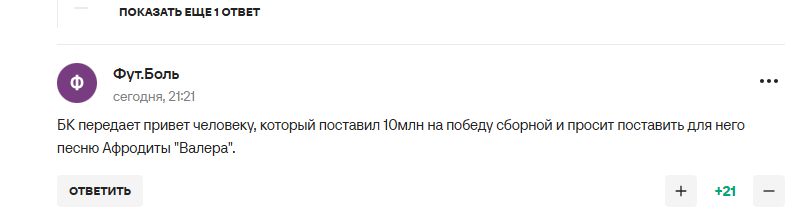 Россиянин проиграл астрономическую сумму, поставив на победу сборной России над Перу