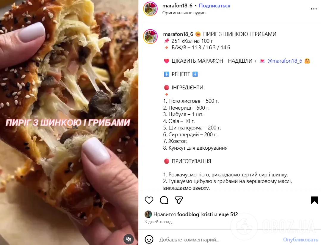 Лінивий пиріг з листкового тіста для ситного обіду: готується за лічені хвилини
