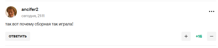 Россиянин проиграл астрономическую сумму, поставив на победу сборной России над Перу