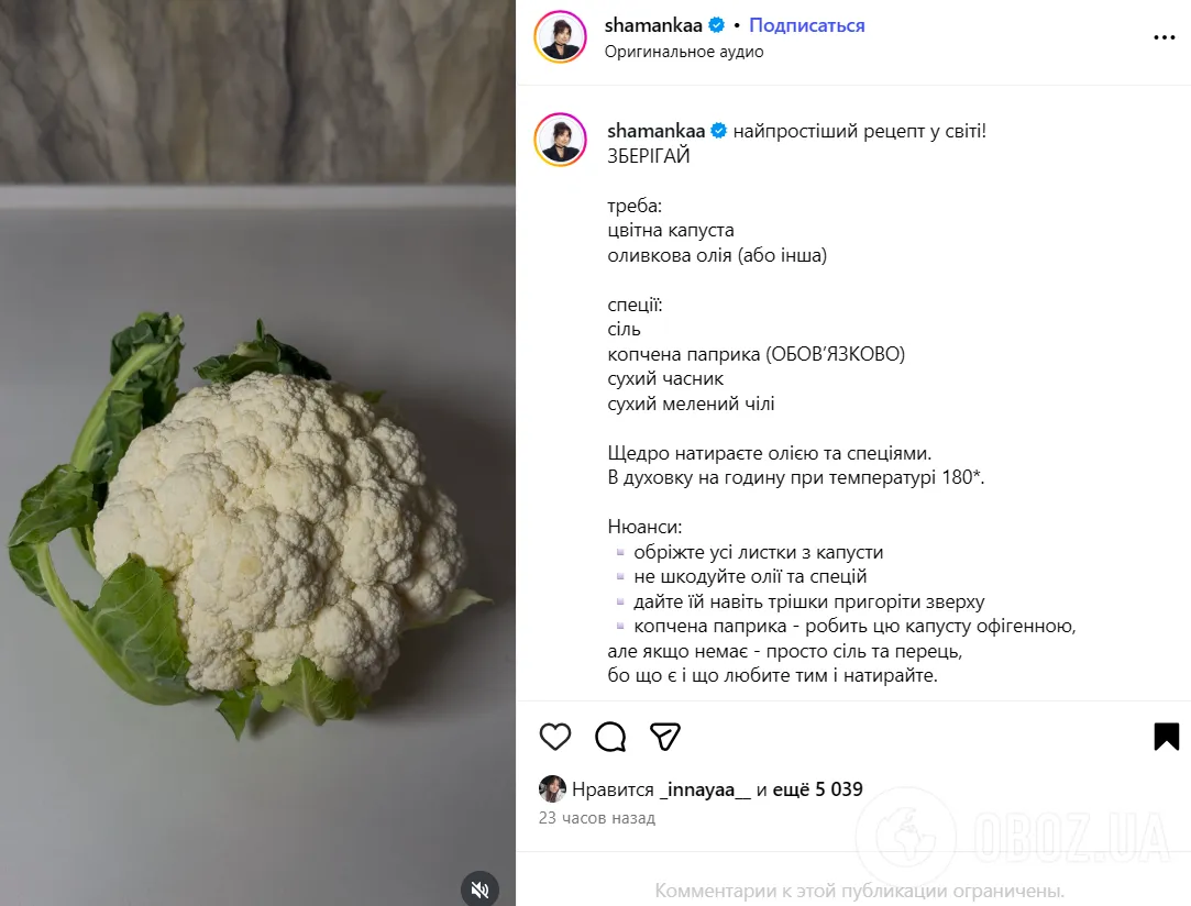 Найпростіший рецепт з цвітною капустою: овоч залишається корисним