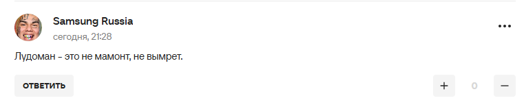 Россиянин проиграл астрономическую сумму, поставив на победу сборной России над Перу