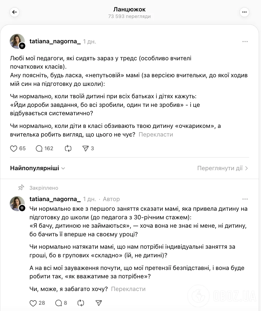 "Я вижу, ребенком не занимаются". Высказывания педагога с 30-летним стажем вызвали бурную дискуссию в сети