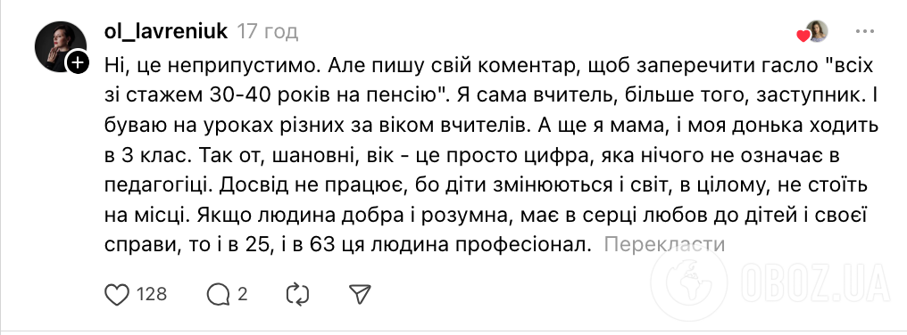"Я вижу, ребенком не занимаются". Высказывания педагога с 30-летним стажем вызвали бурную дискуссию в сети