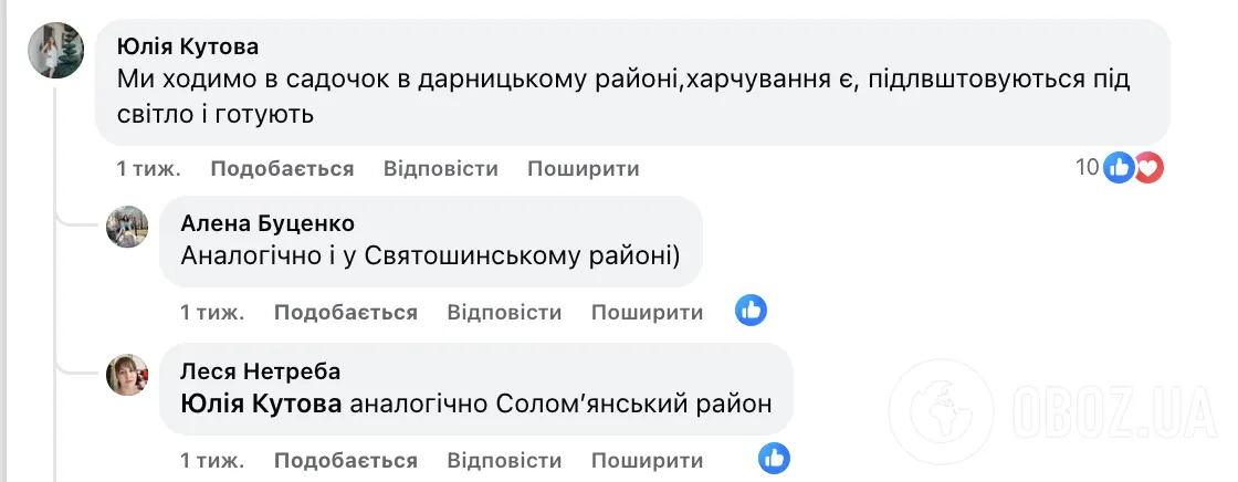 "Погодуйте дітей вдома". Українці забили на сполох через умови в дитсадках, де в укриттях немає світла, а температура в приміщенні складає 13°
