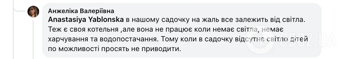"Погодуйте дітей вдома". Українці забили на сполох через умови в дитсадках, де в укриттях немає світла, а температура в приміщенні складає 13°
