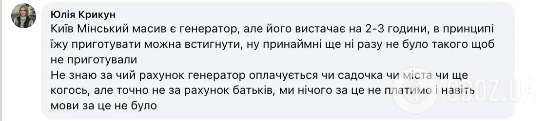 "Погодуйте дітей вдома". Українці забили на сполох через умови в дитсадках, де в укриттях немає світла, а температура в приміщенні складає 13°