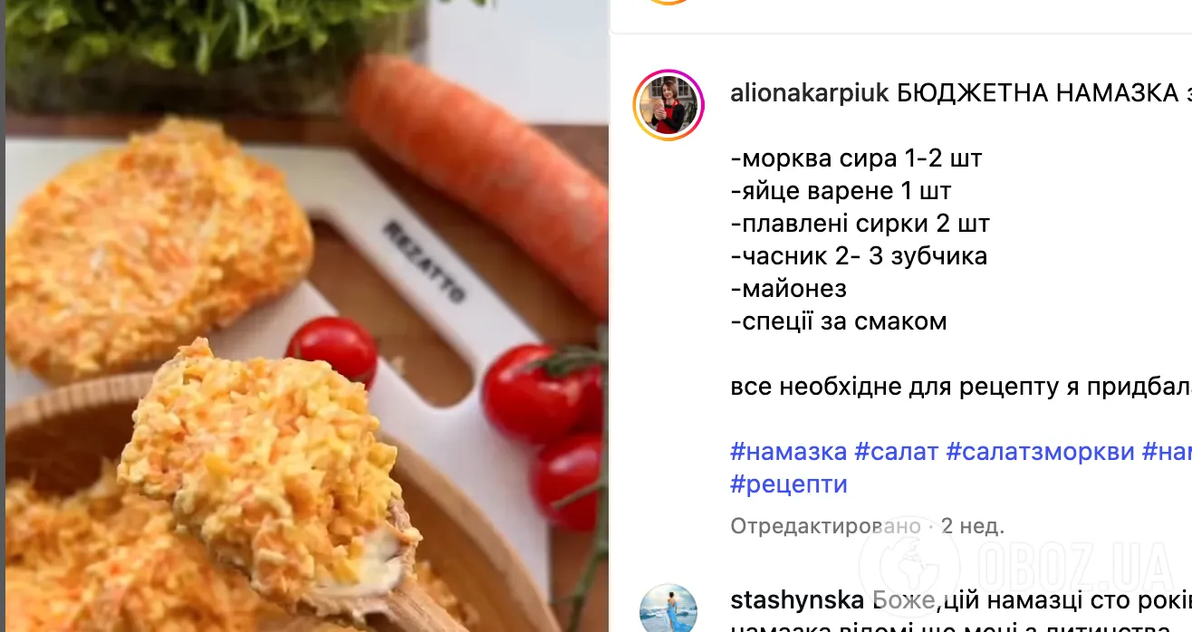 Корисна намазка із сирої моркви та плавленого сиру: найпростіший рецепт