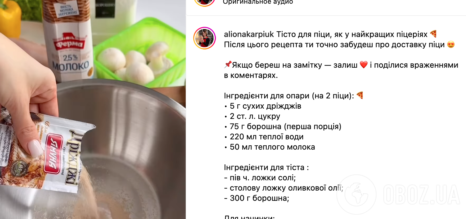 Тісто для піци, як у найкращих піцеріях: ділимося найкращим рецептом