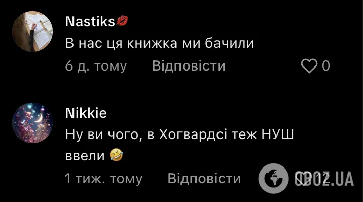 "Дамблдор взагалі знає, що в Хоґвардсі відбувається?" Українців спантеличила задача в підручнику з математики для 5 класу