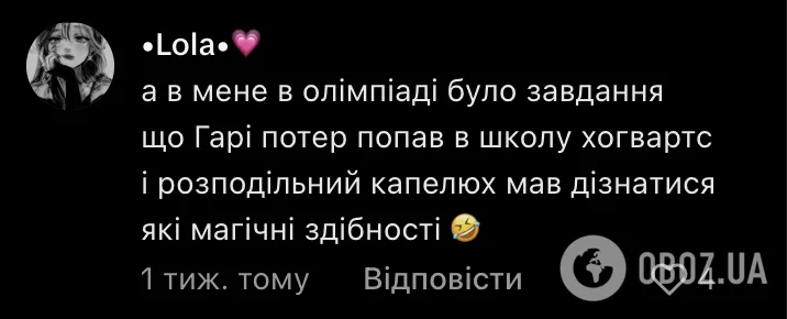 "Дамблдор взагалі знає, що в Хоґвардсі відбувається?" Українців спантеличила задача в підручнику з математики для 5 класу