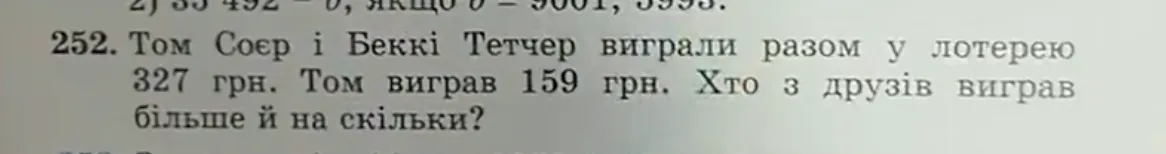"Дамблдор взагалі знає, що в Хоґвардсі відбувається?" Українців спантеличила задача в підручнику з математики для 5 класу