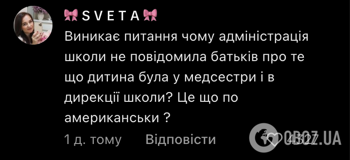 "Почему администрация не сообщила родителям?" Украинка – мама ученицы 1 класса рассказала о буллинге в американской школе: девочку толкали и обзывали
