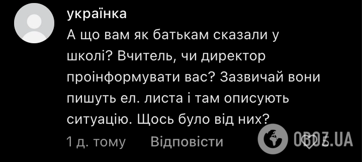 "Почему администрация не сообщила родителям?" Украинка – мама ученицы 1 класса рассказала о буллинге в американской школе: девочку толкали и обзывали