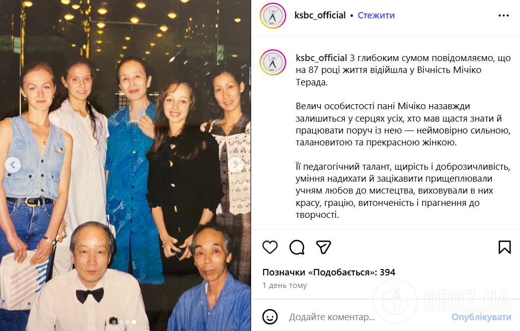 Болезнь унесла жизнь японки Мичико Терады – матери народного артиста Украины: какой вклад она сделала в украинскую культуру