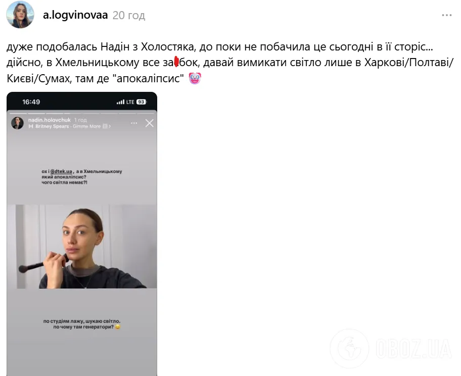Учасниця "Холостяка 14" невдало пожартувала про відключення світла та розлютила українців: їй відповіли в ДТЕК