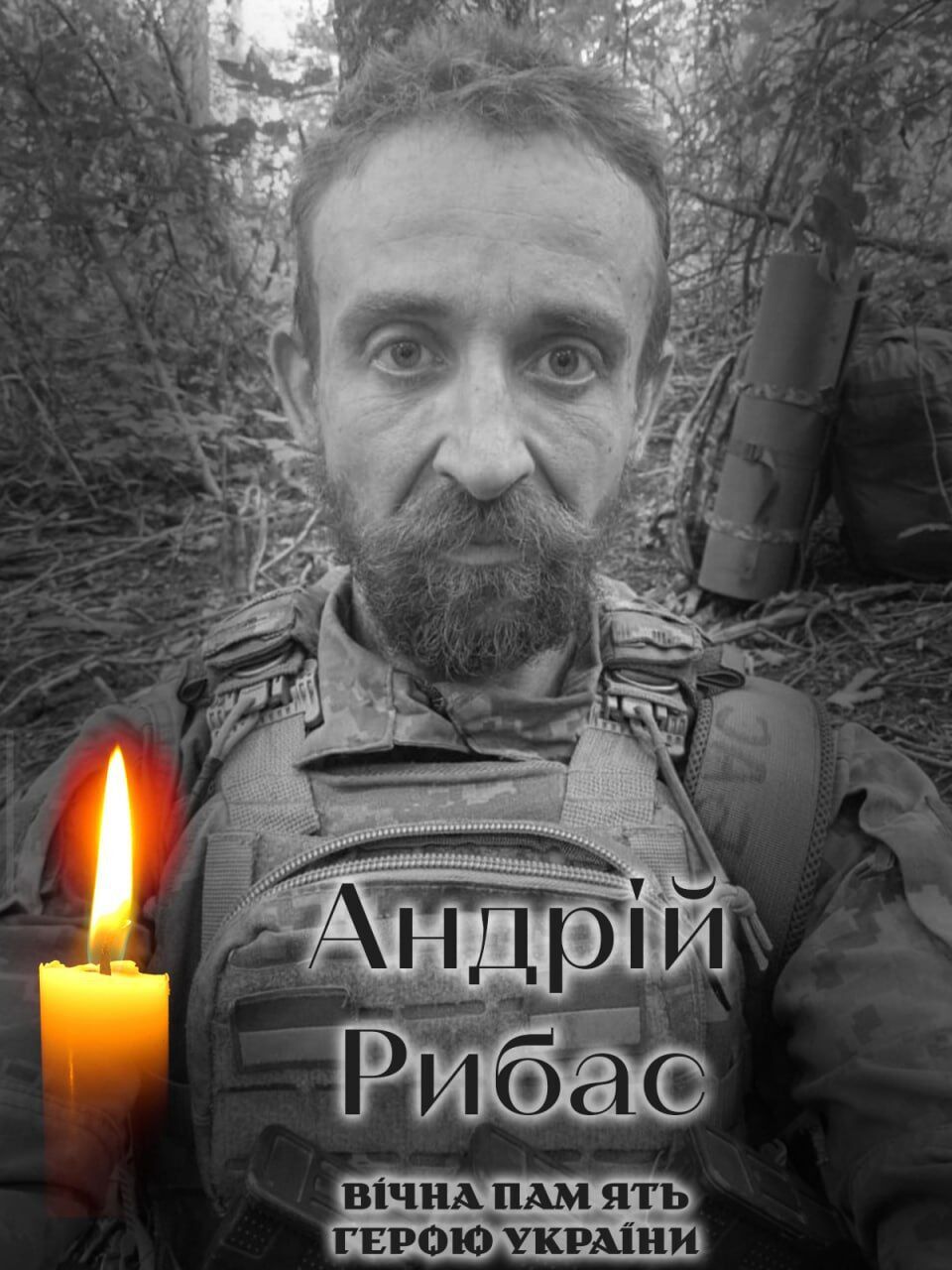 На щиті: на фронті загинув військовий з Київщини Андрій Рибас. Фото