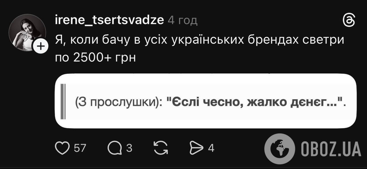 Фраза из четырех слов на "пленках Миндича", которая очень откликнулась украинцам, стала мемом в сети. Самые смешные шутки