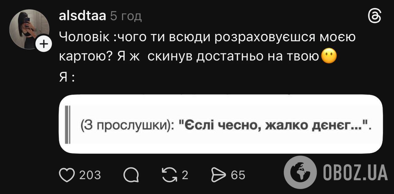 Фраза из четырех слов на "пленках Миндича", которая очень откликнулась украинцам, стала мемом в сети. Самые смешные шутки