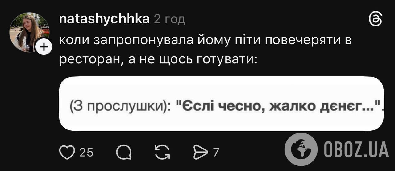 Фраза из четырех слов на "пленках Миндича", которая очень откликнулась украинцам, стала мемом в сети. Самые смешные шутки