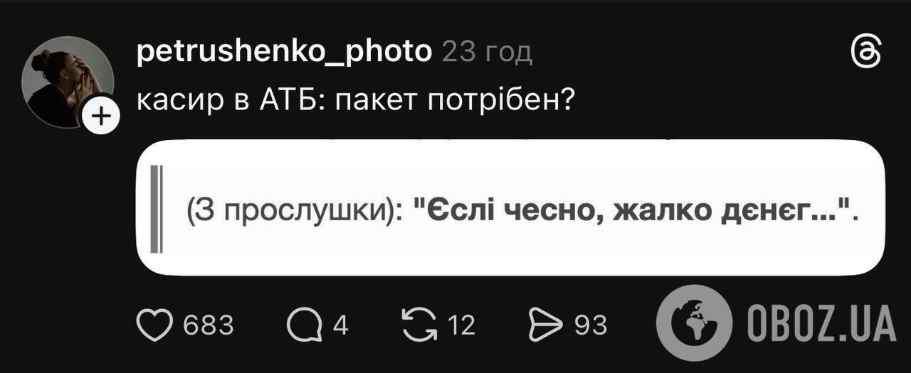 Фраза из четырех слов на "пленках Миндича", которая очень откликнулась украинцам, стала мемом в сети. Самые смешные шутки