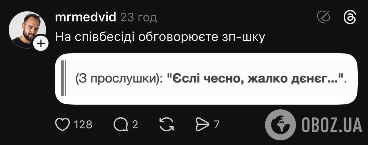 Фраза из четырех слов на "пленках Миндича", которая очень откликнулась украинцам, стала мемом в сети. Самые смешные шутки