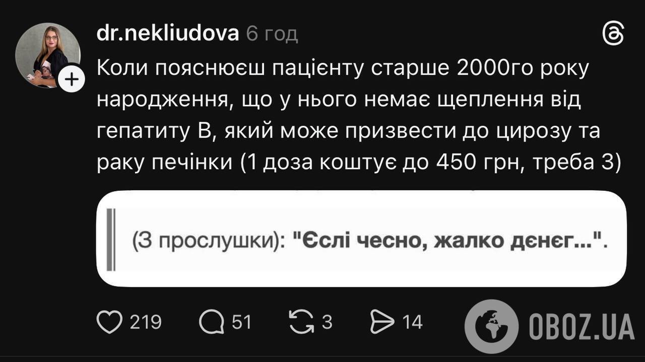 Фраза из четырех слов на "пленках Миндича", которая очень откликнулась украинцам, стала мемом в сети. Самые смешные шутки