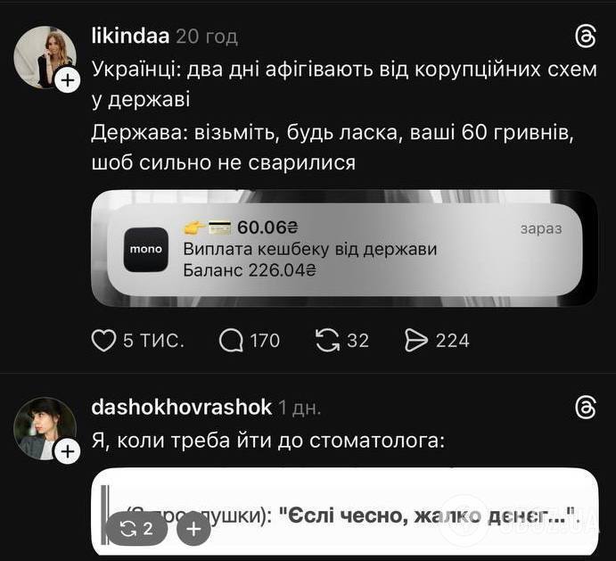 Фраза из четырех слов на "пленках Миндича", которая очень откликнулась украинцам, стала мемом в сети. Самые смешные шутки