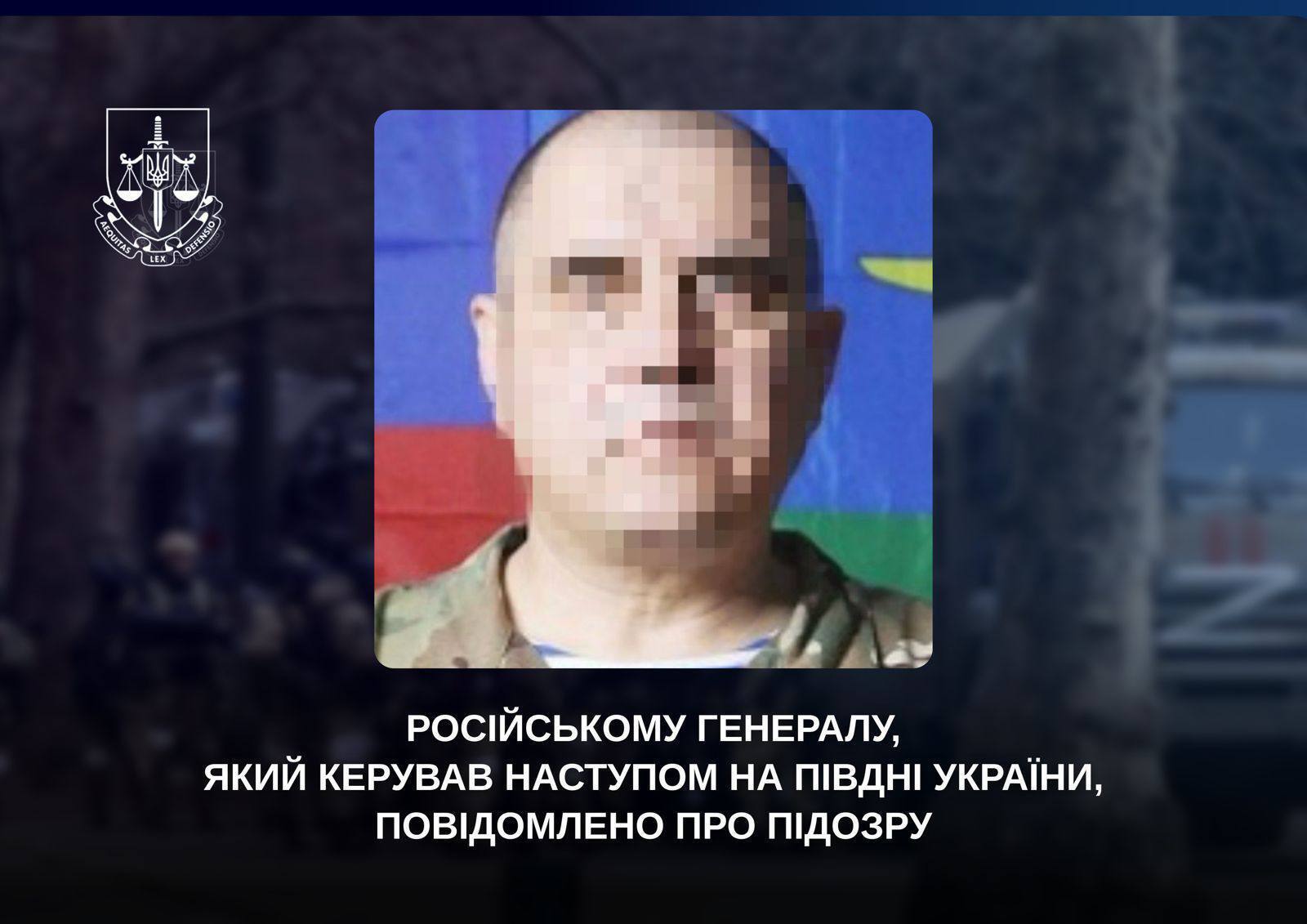СБУ заочно повідомила про підозру генералу РФ, який брав участь в окупації Херсона