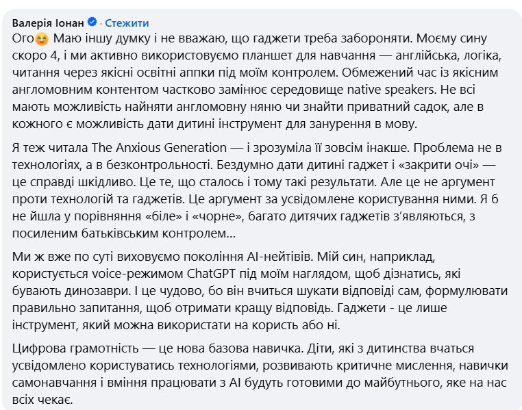 Жодних смартфонів до 10 класу. Зоя Литвин поділилась правилами виховання своїх дітей: у мережі дискусія