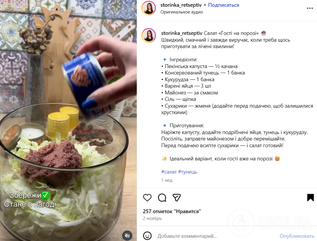 Швидкий салат з пекінською капустою для святкового столу: виручить, коли гості на порозі