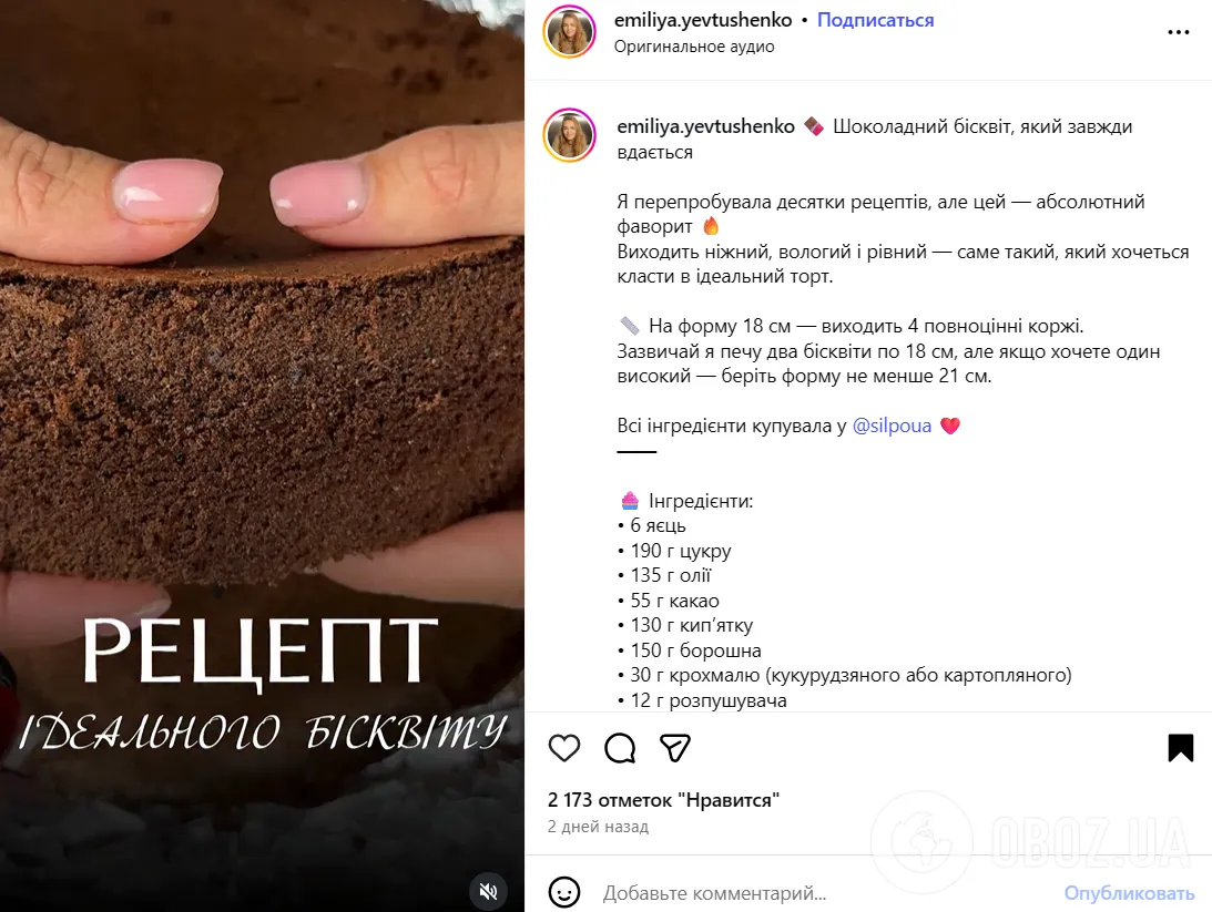 Ідеальний бісквіт, який точно не опаде: ділимось точними пропорціями для тіста