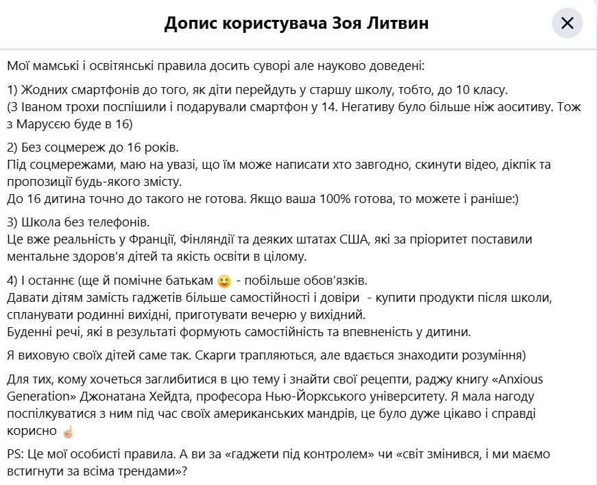 Жодних смартфонів до 10 класу. Зоя Литвин поділилась правилами виховання своїх дітей: у мережі дискусія