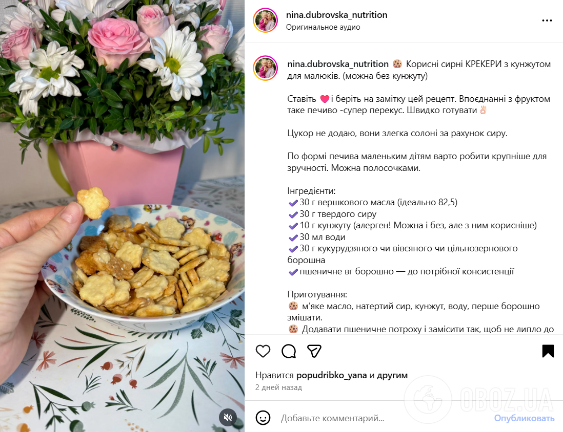 Корисні домашні крекери, які можна дітям: як приготувати