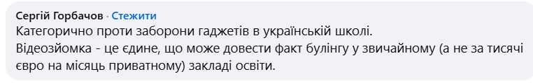Жодних смартфонів до 10 класу. Зоя Литвин поділилась правилами виховання своїх дітей: у мережі дискусія