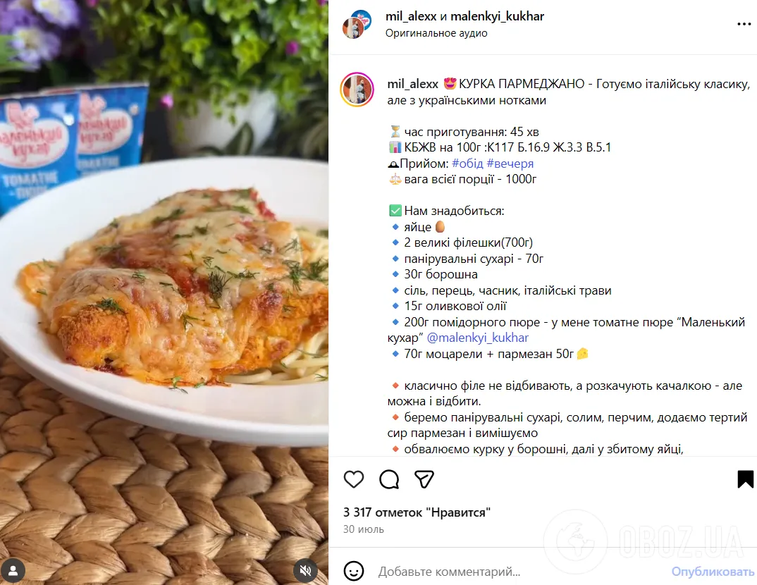 Як смачно приготувати куряче філе до макаронів на вечерю: рецепт по-новому