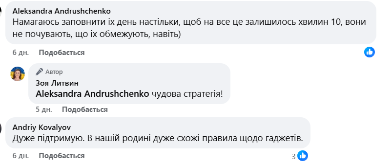 Жодних смартфонів до 10 класу. Зоя Литвин поділилась правилами виховання своїх дітей: у мережі дискусія