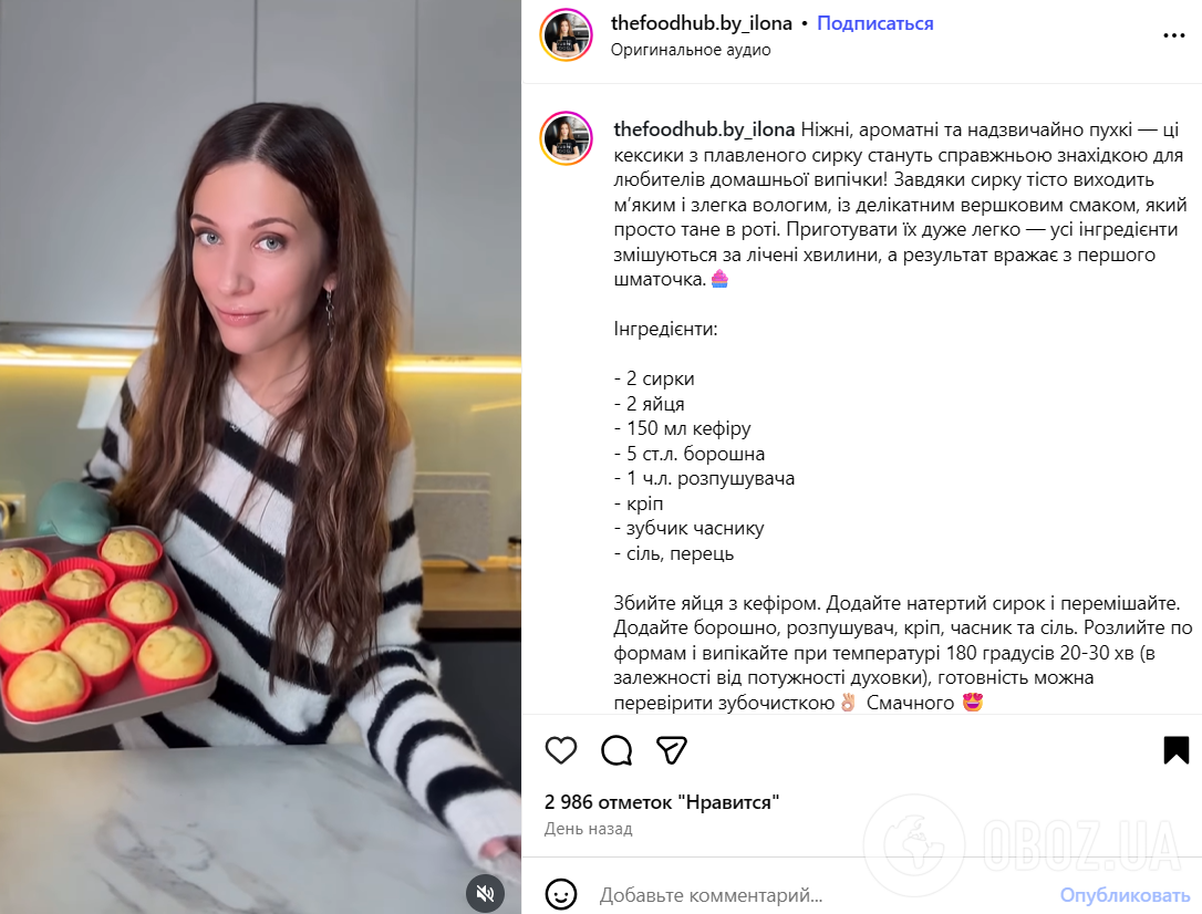 Як приготувати пухкі та ніжні кекси з плавленим сиром: ділимось неочікуваною ідеєю