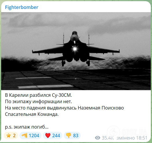 В России в Карелии разбился двухместный истребитель Су-30: все подробности